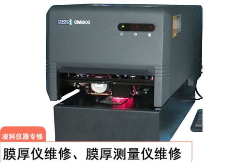 英福康XC3S 100膜厚测量仪开机故障维修案例与行业展望